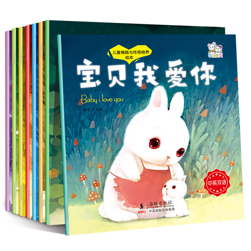 Chinese Art Craft - 8 Pcs Chinese And English Short