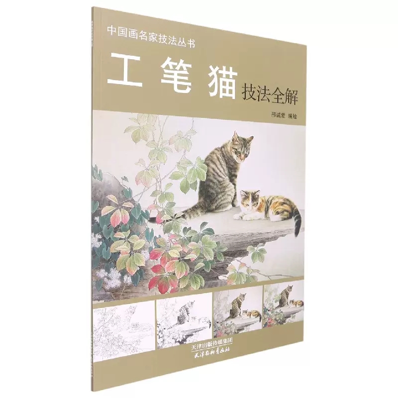 Chinese Art Craft - 8K Chinese Gongbi Animal Cat Painting