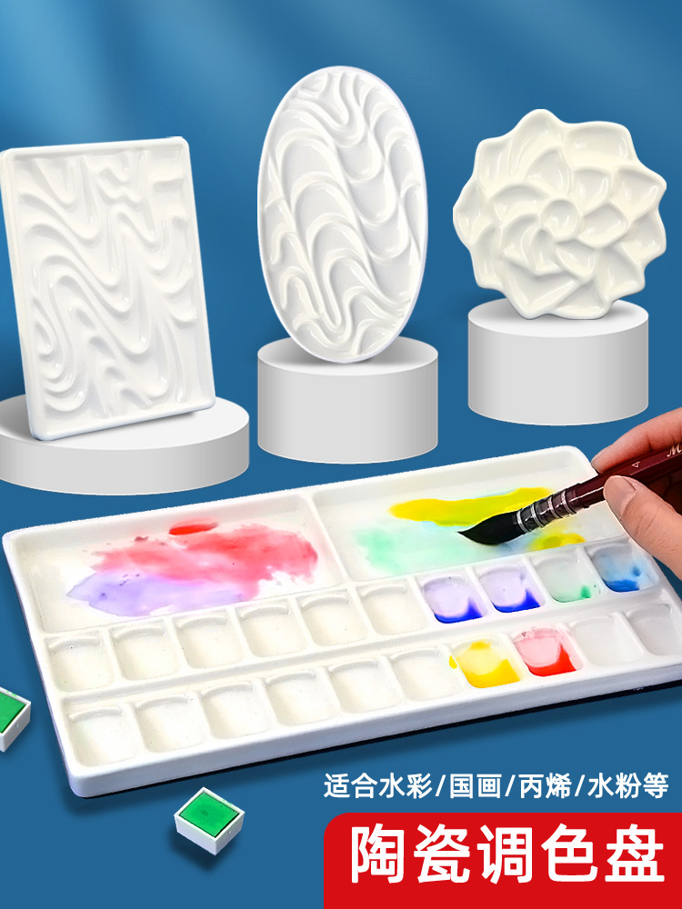 Chinese Art Craft - Imitation Porcelain Watercolor Palette Wavy Shape