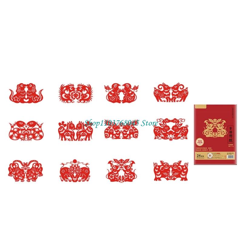Art Craft Kids - R53F 24Pcs Paper Cuttings Window Clings