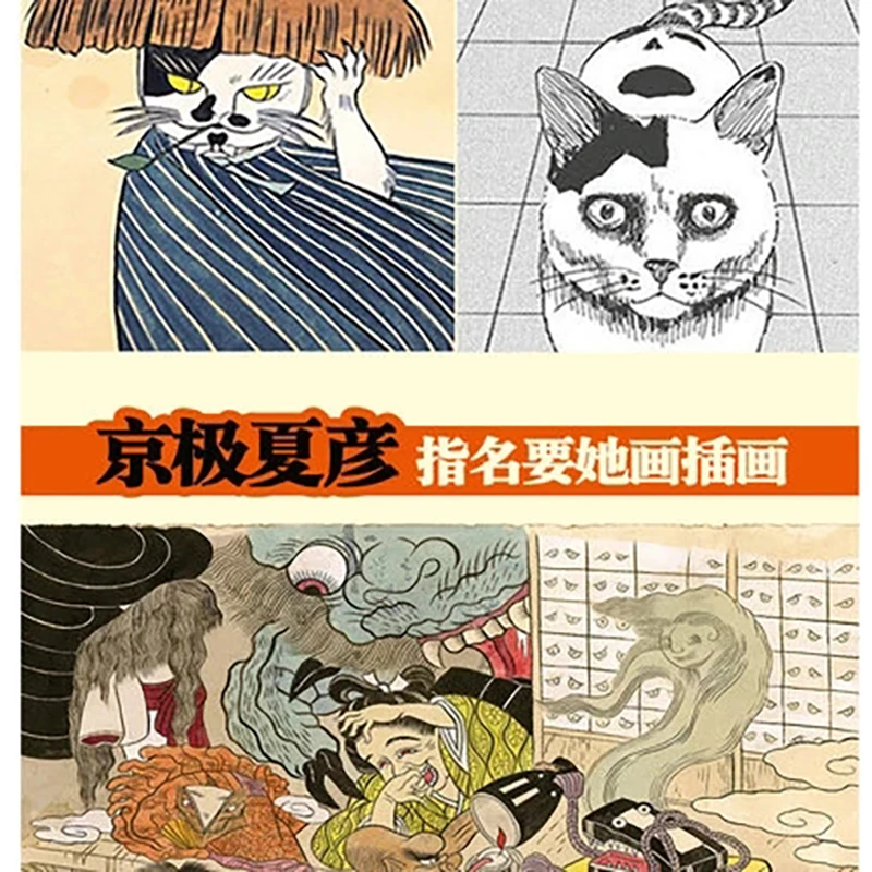 Cat Demon by Yasako Ishiguro J - Chinese Art Craft review and price