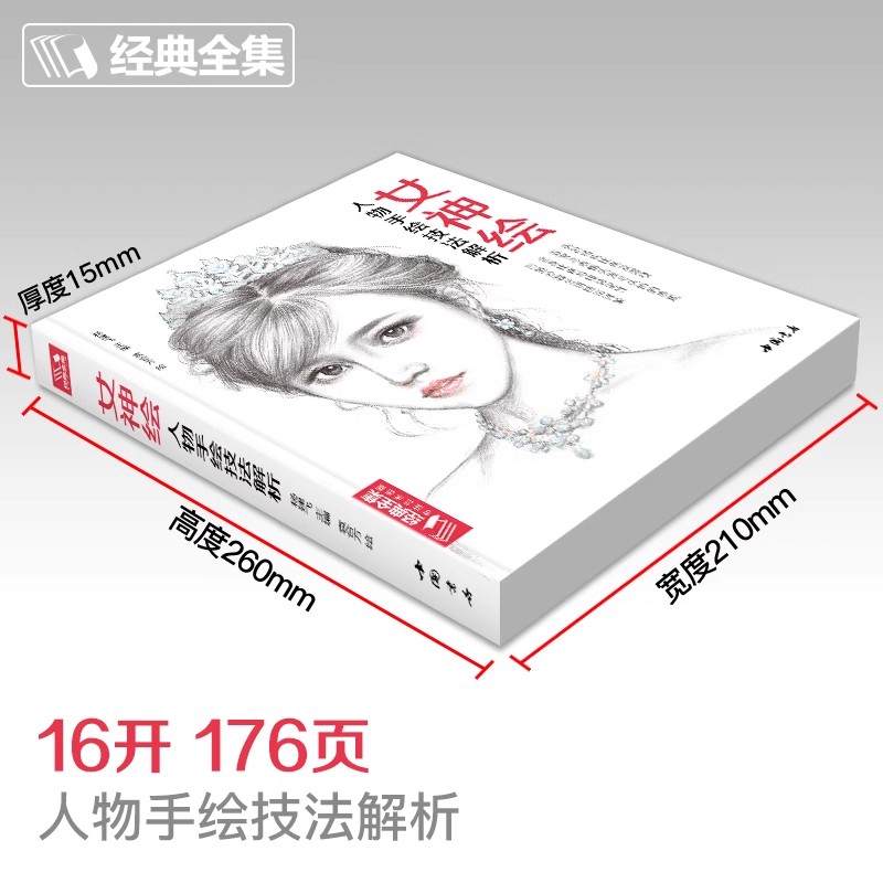176 Page Color Pencil Realisti - Chinese Art Craft review and price