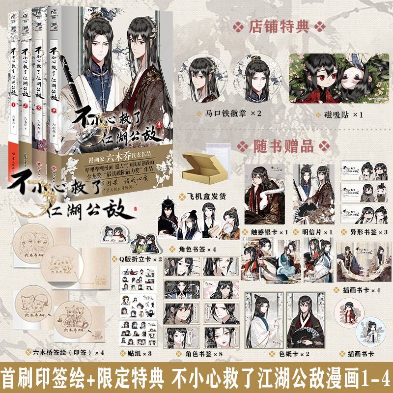 Saved The Public Enemy By Mist - Chinese Art Craft review and price