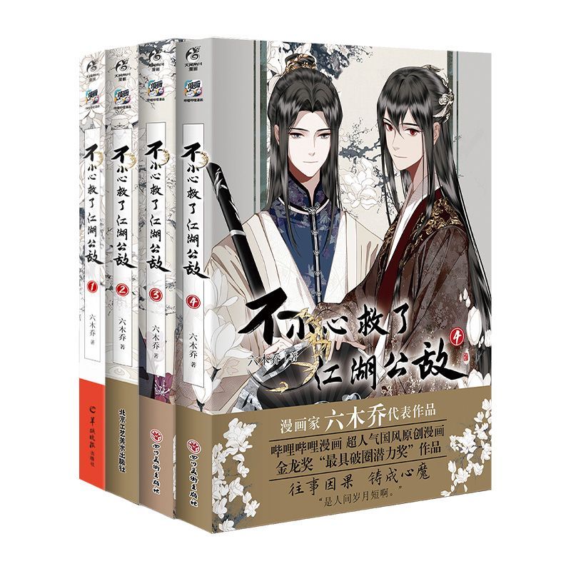 Saved The Public Enemy By Mist - Chinese Art Craft review and price